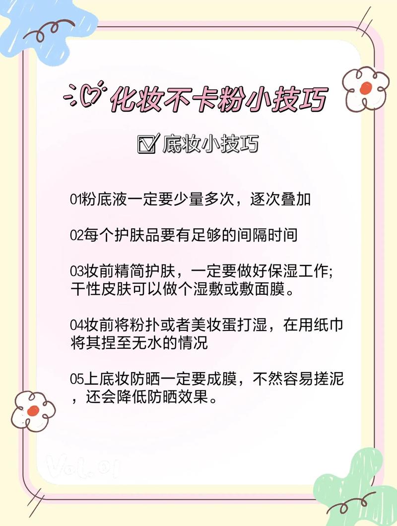 减法化妆淡妆教程,减肥化妆