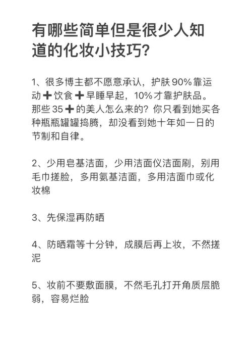 减法化妆淡妆教程,减肥化妆-第3张图片-美妆 减法化妆淡妆教程,减肥化妆-第3张图片-美妆