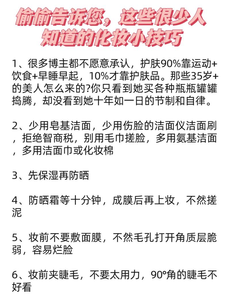减法化妆淡妆教程,减肥化妆-第8张图片-美妆 减法化妆淡妆教程,减肥化妆-第8张图片-美妆