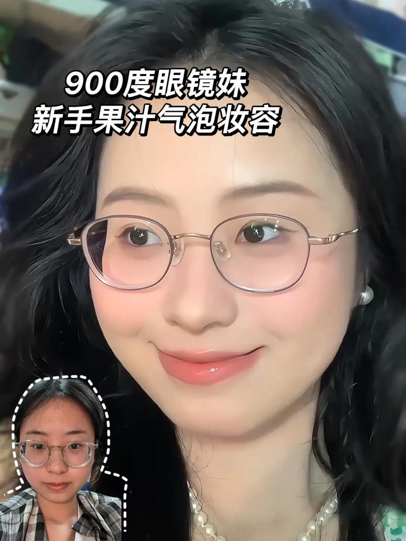 眼镜化妆入门教程淡妆(眼镜妆容怎么画好看)-第4张图片-美妆 眼镜化妆入门教程淡妆(眼镜妆容怎么画好看)-第4张图片-美妆