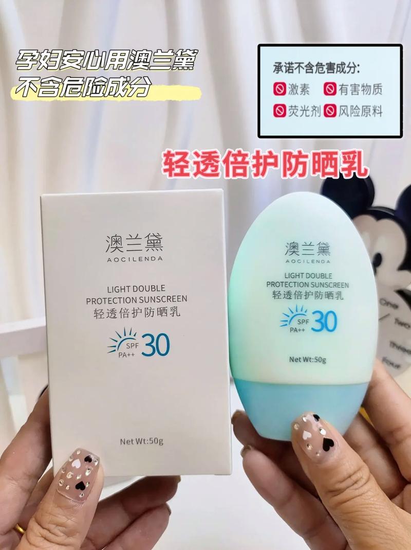 孕妇化妆品推荐防晒,孕妇能用的防晒品牌-第5张图片-美妆 孕妇化妆品推荐防晒,孕妇能用的防晒品牌-第5张图片-美妆