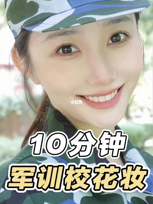 军训化妆教程浓妆和淡妆（军训化妆教程浓妆和淡妆哪个好）-第6张图片-美妆