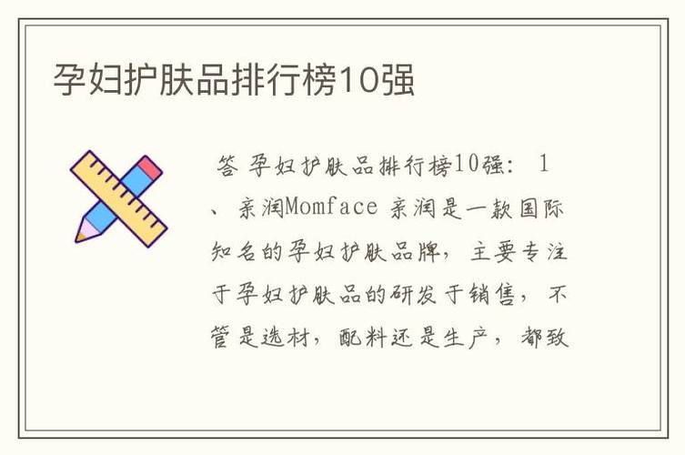 孕期化妆品自用推荐(孕妇使用的化妆品牌)-第5张图片-美妆 孕期化妆品自用推荐(孕妇使用的化妆品牌)-第5张图片-美妆