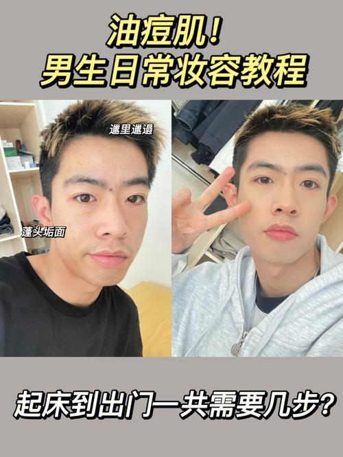 男士化妆教程淡妆学生画(男生化淡妆怎么画)-第6张图片-美妆 男士化妆教程淡妆学生画(男生化淡妆怎么画)-第6张图片-美妆