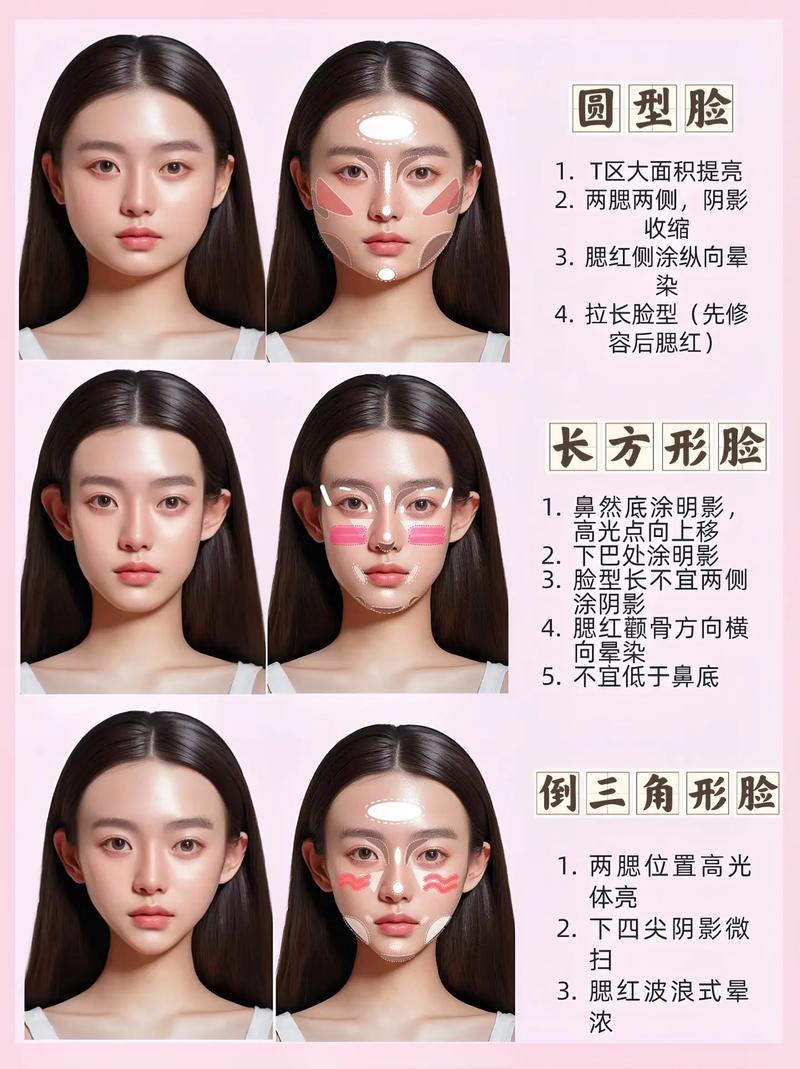 新手化妆鹅蛋脸教程,鹅蛋脸画什么妆好看-第8张图片-美妆 新手化妆鹅蛋脸教程,鹅蛋脸画什么妆好看-第8张图片-美妆
