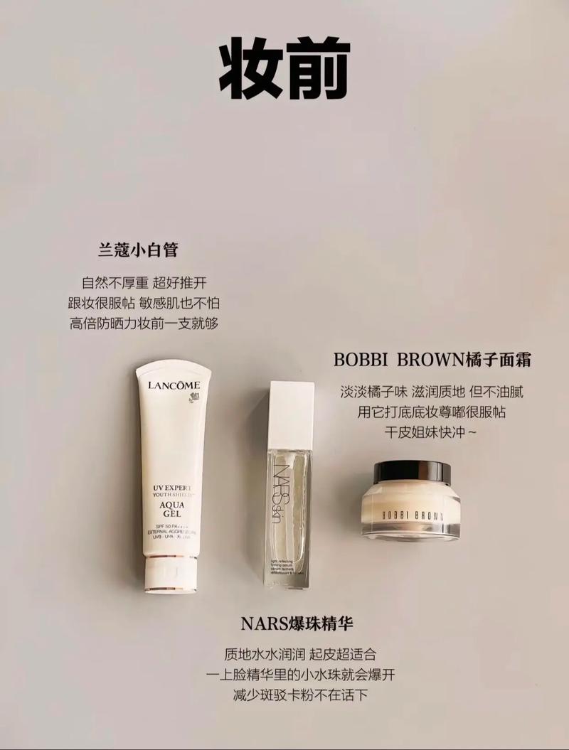 干皮平价化妆品好物推荐,干皮化妆品排名榜前十名-第4张图片-美妆 干皮平价化妆品好物推荐,干皮化妆品排名榜前十名-第4张图片-美妆