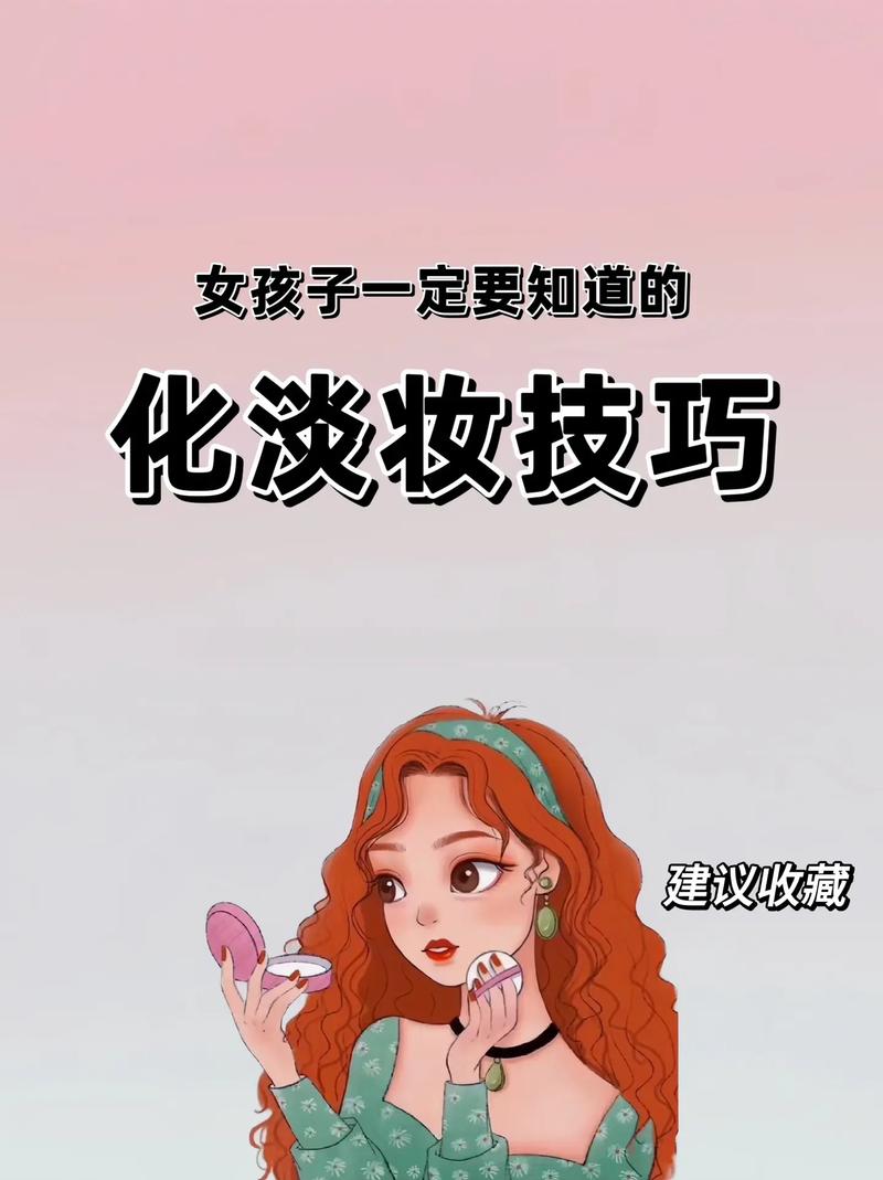 新手全脸淡妆化妆教程,新手全脸淡妆化妆教程图片-第7张图片-美妆 新手全脸淡妆化妆教程,新手全脸淡妆化妆教程图片-第7张图片-美妆