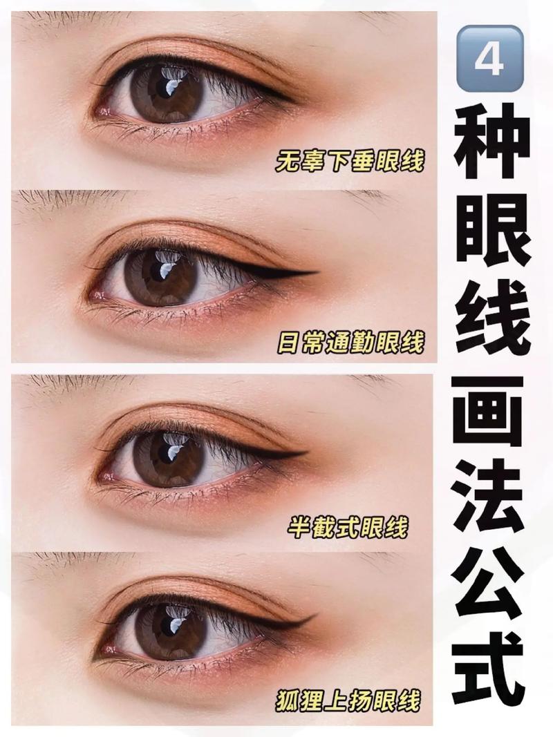 眼小新手化妆教程,小眼如何化妆-第1张图片-美妆 眼小新手化妆教程,小眼如何化妆-第1张图片-美妆