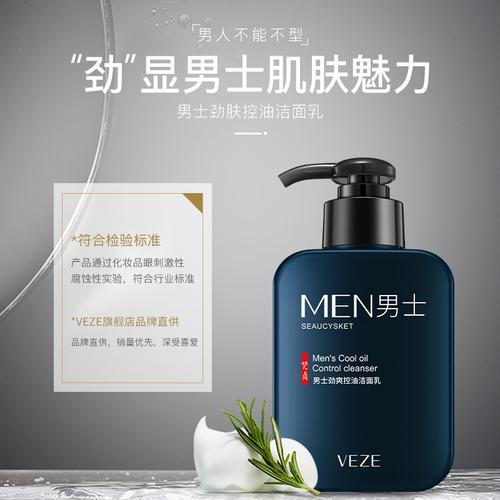 男生化妆品便宜有好货推荐,男生化妆品排名-第3张图片-美妆 男生化妆品便宜有好货推荐,男生化妆品排名-第3张图片-美妆