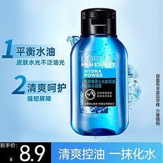 男生化妆品便宜有好货推荐,男生化妆品排名-第4张图片-美妆 男生化妆品便宜有好货推荐,男生化妆品排名-第4张图片-美妆