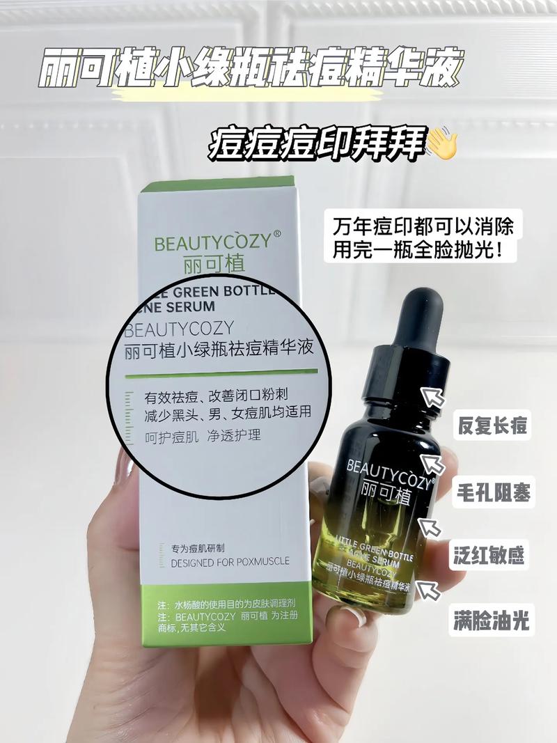 油痘敏肌化妆品找谁推荐,油敏痘肌用什么牌子的护肤品-第3张图片-美妆