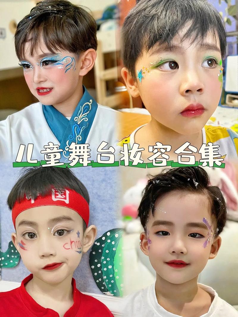 男童化妆步骤教程新手,男童化妆步骤教程新手怎么做-第3张图片-美妆