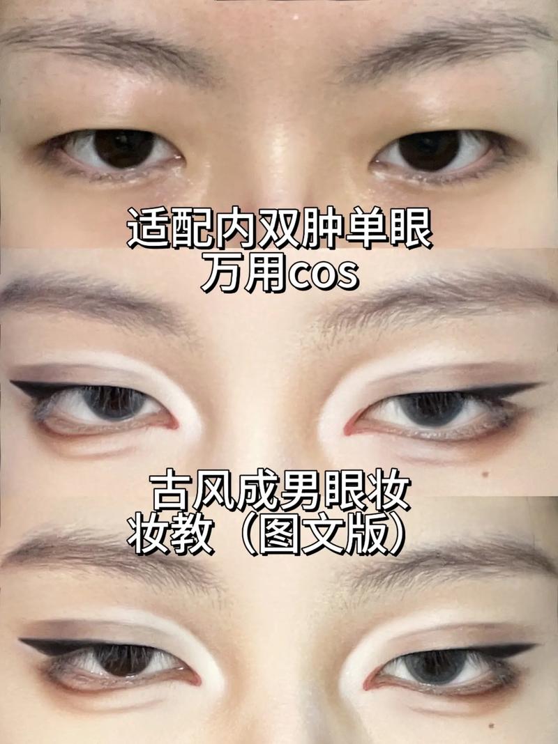 男生化妆教程淡妆详细(男生怎么画淡妆好看)-第3张图片-美妆 男生化妆教程淡妆详细(男生怎么画淡妆好看)-第3张图片-美妆