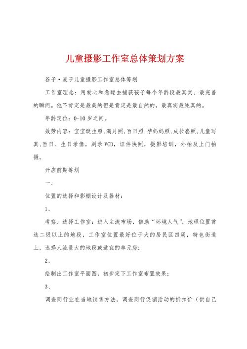 儿童摄影化妆步骤新手教程（儿童摄影化妆步骤新手教程）