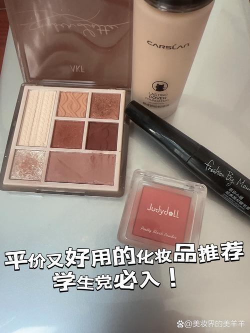 平价化妆品好物推荐眼影,比较平价的化妆品-第8张图片-美妆