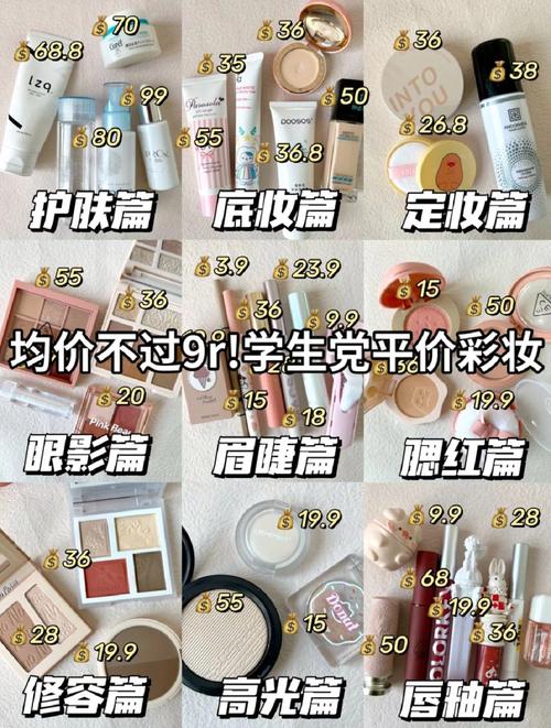 夏天可爱化妆品推荐女孩,夏天可爱化妆品推荐女孩