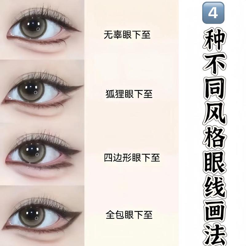 淡妆眼线教程日常化妆,淡妆眼线怎么画才好看-第7张图片-美妆 淡妆眼线教程日常化妆,淡妆眼线怎么画才好看-第7张图片-美妆