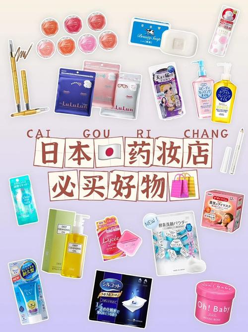 日本化妆品礼物推荐女（日本化妆品礼物推荐女生）-第2张图片-美妆