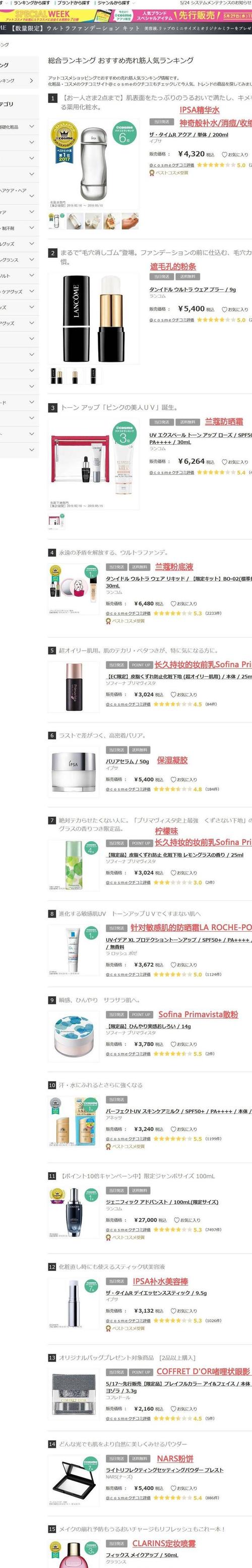 日本化妆品礼物推荐女（日本化妆品礼物推荐女生）-第3张图片-美妆
