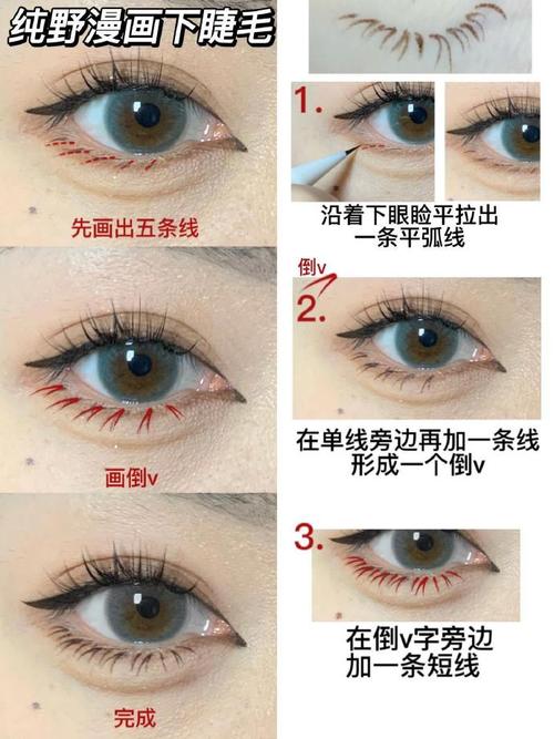 新手化妆画睫毛教程,新手化妆画睫毛教程图解-第4张图片-美妆 新手化妆画睫毛教程,新手化妆画睫毛教程图解-第4张图片-美妆