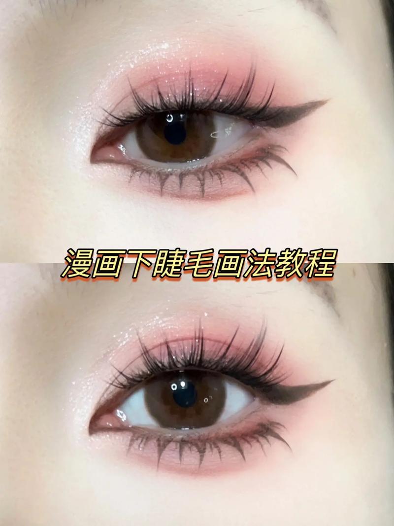 新手化妆画睫毛教程,新手化妆画睫毛教程图解-第6张图片-美妆 新手化妆画睫毛教程,新手化妆画睫毛教程图解-第6张图片-美妆