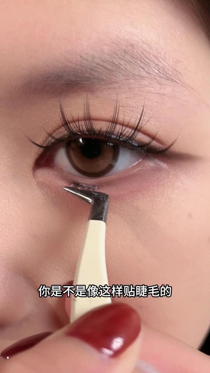 女生假睫毛新手化妆教程,假睫毛化妆步骤-第2张图片-美妆