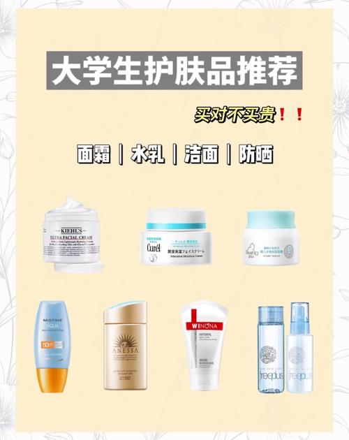 大学生敏感肌化妆品推荐的简单介绍-第2张图片-美妆 大学生敏感肌化妆品推荐的简单介绍-第2张图片-美妆