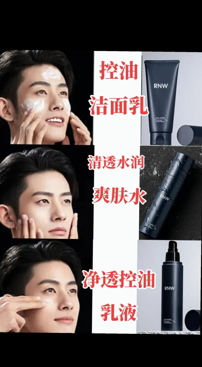 男士皮肤紧致化妆品推荐(男士紧致皮肤比较好的产品)-第7张图片-美妆 男士皮肤紧致化妆品推荐(男士紧致皮肤比较好的产品)-第7张图片-美妆