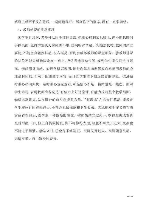 教师招聘面试淡妆化妆教程(教师面试化妆好还是不化妆好)-第3张图片-美妆 教师招聘面试淡妆化妆教程(教师面试化妆好还是不化妆好)-第3张图片-美妆