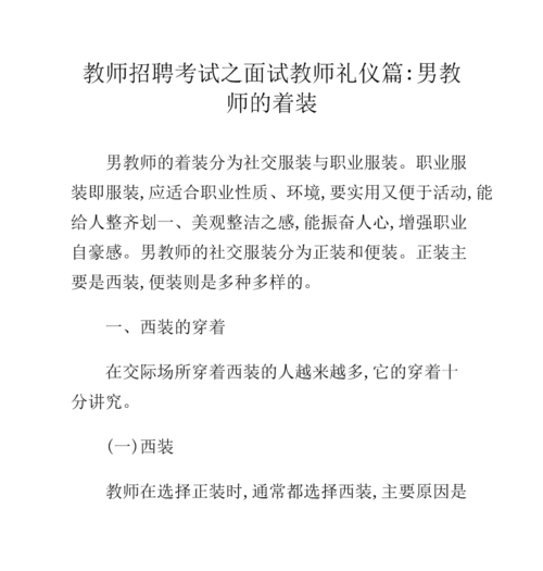 教师招聘面试淡妆化妆教程(教师面试化妆好还是不化妆好)-第4张图片-美妆 教师招聘面试淡妆化妆教程(教师面试化妆好还是不化妆好)-第4张图片-美妆