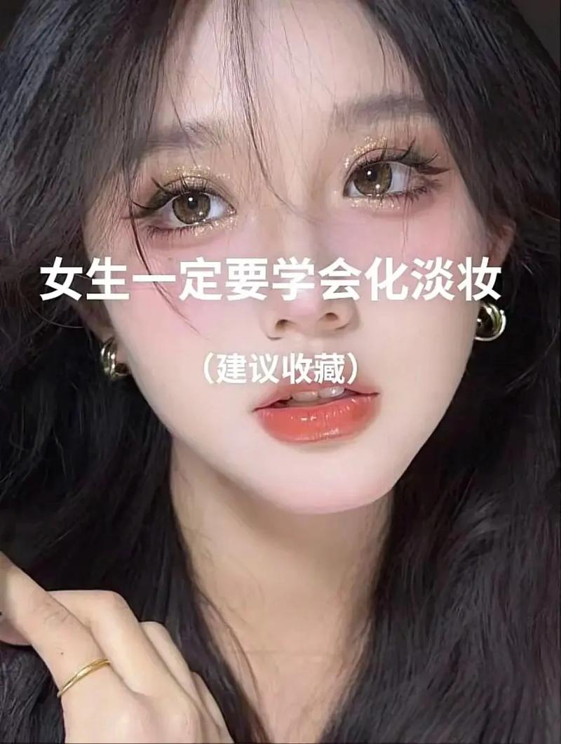 新手化妆教程平脸(新手化妆教程平脸怎么画)-第7张图片-美妆 新手化妆教程平脸(新手化妆教程平脸怎么画)-第7张图片-美妆
