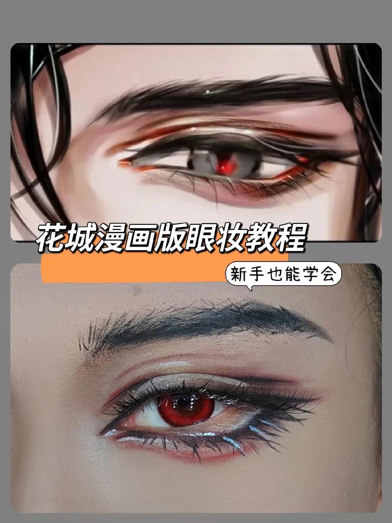 cos新手化妆教程男生,cosplay男妆教程-第6张图片-美妆 cos新手化妆教程男生,cosplay男妆教程-第6张图片-美妆