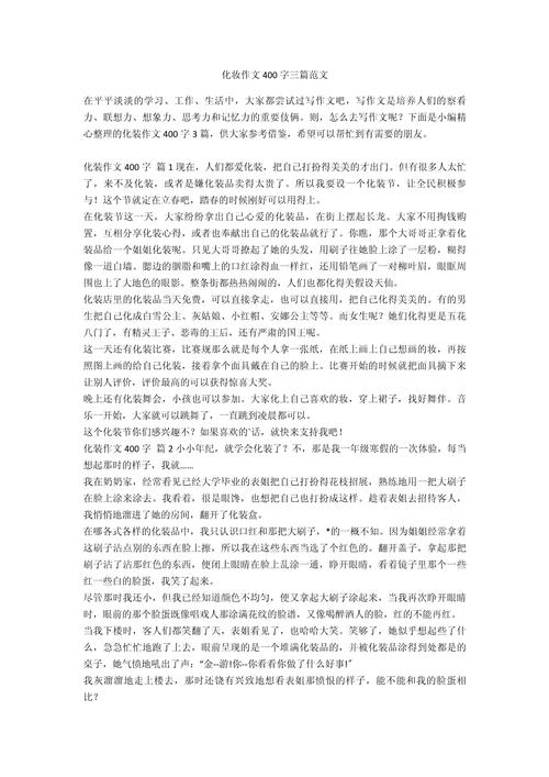三福化妆品粉底液推荐（三福里面的化妆品质量怎么样）-第3张图片-美妆