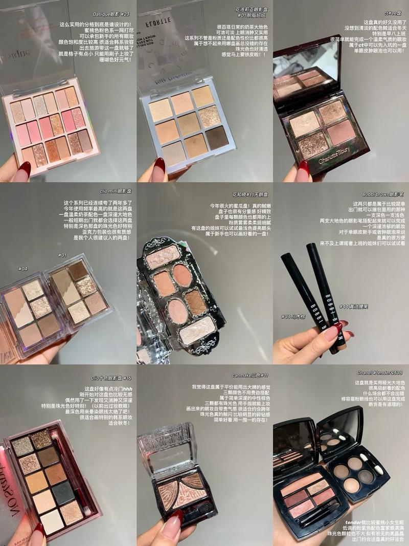 经典化妆品推荐眼影(化妆师必备眼影盘)-第6张图片-美妆 经典化妆品推荐眼影(化妆师必备眼影盘)-第6张图片-美妆