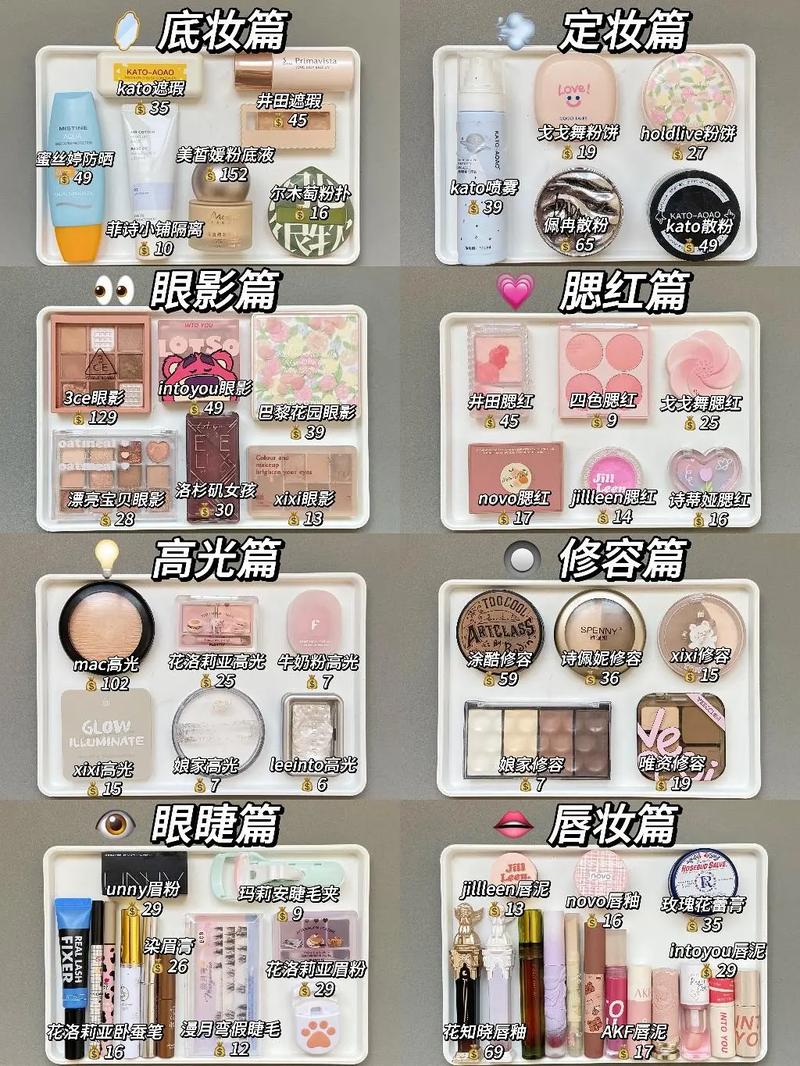 平价好用的化妆品推荐,有哪些平价好用的化妆品-第4张图片-美妆 平价好用的化妆品推荐,有哪些平价好用的化妆品-第4张图片-美妆