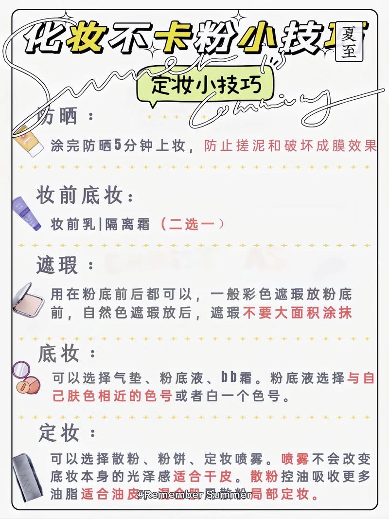 痘痘脸新手化妆教程,痘痘妆容怎么画-第3张图片-美妆 痘痘脸新手化妆教程,痘痘妆容怎么画-第3张图片-美妆