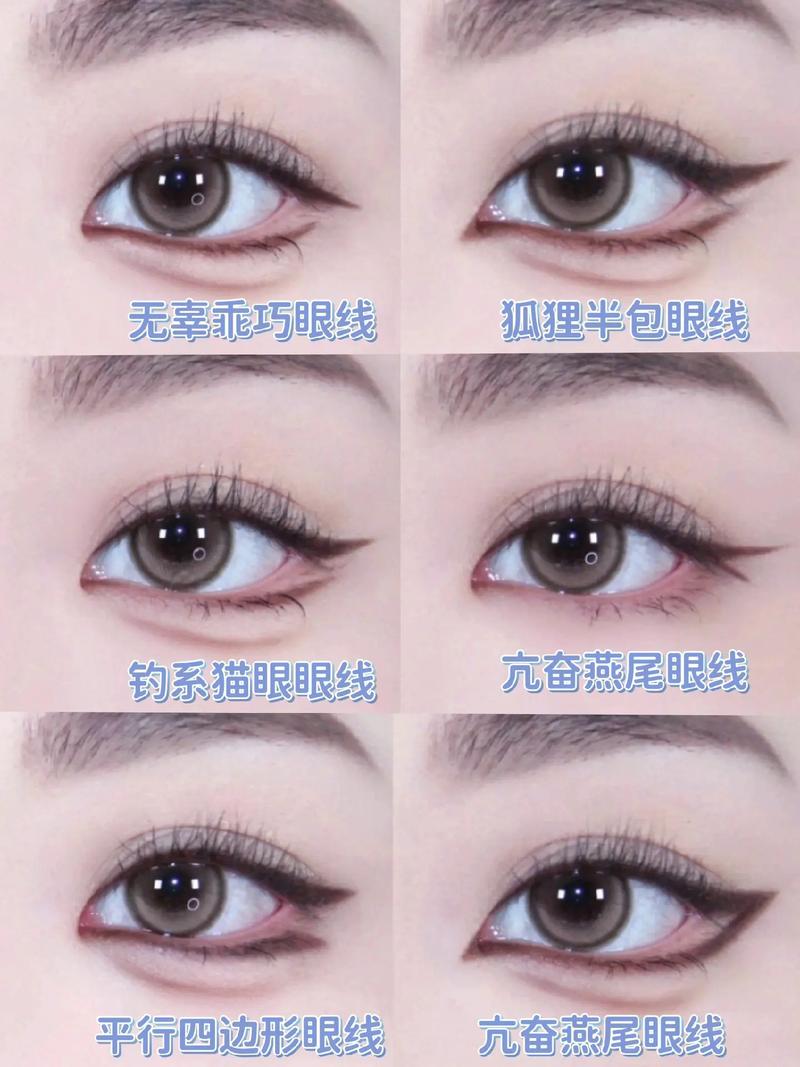 新手化妆教程眼影眼线教学,新手学画眼线眼影的视频教程-第4张图片-美妆