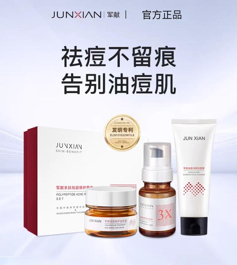 化妆品防痘痘推荐(化妆品防痘痘推荐)-第3张图片-美妆 化妆品防痘痘推荐(化妆品防痘痘推荐)-第3张图片-美妆
