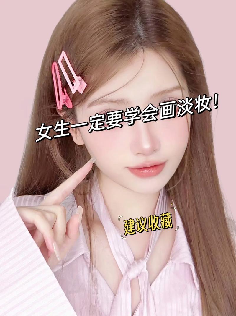 日常淡妆化妆教程胖妹妹,电脑怎么调整默认播放器-第5张图片-美妆 日常淡妆化妆教程胖妹妹,电脑怎么调整默认播放器-第5张图片-美妆