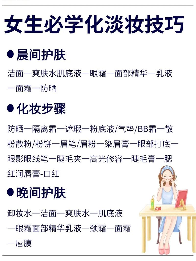 淡妆教程化妆师,新手淡妆化妆步骤视频教程全集-第3张图片-美妆 淡妆教程化妆师,新手淡妆化妆步骤视频教程全集-第3张图片-美妆