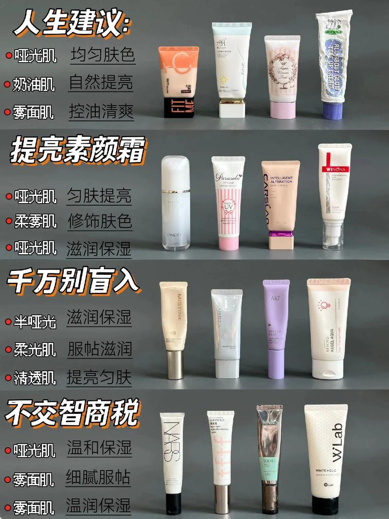淡妆必备化妆品素颜霜推荐(新手淡妆化妆步骤素颜霜)-第2张图片-美妆 淡妆必备化妆品素颜霜推荐(新手淡妆化妆步骤素颜霜)-第2张图片-美妆