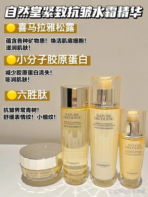 抗皱初期化妆品推荐女,抗皱抗初老护肤品-第2张图片-美妆