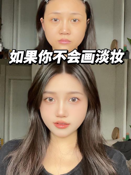 黑眼圈化妆教程淡妆,黑眼圈妆容教程