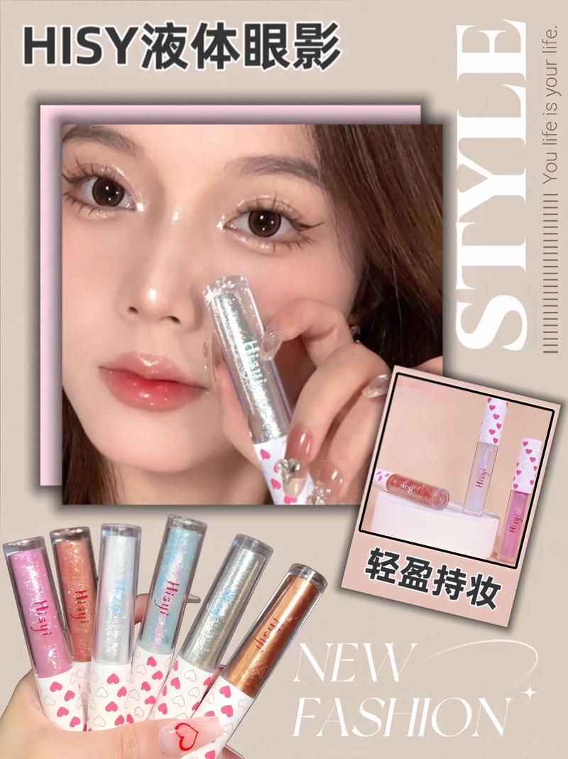 新手液体眼影化妆教程,液体眼影怎么用?-第2张图片-美妆