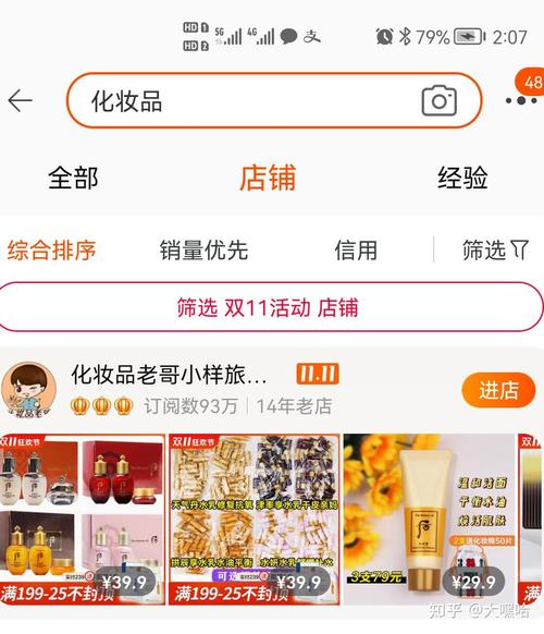 淘宝平价化妆品推荐小样（淘宝的化妆品小样是正品吗）