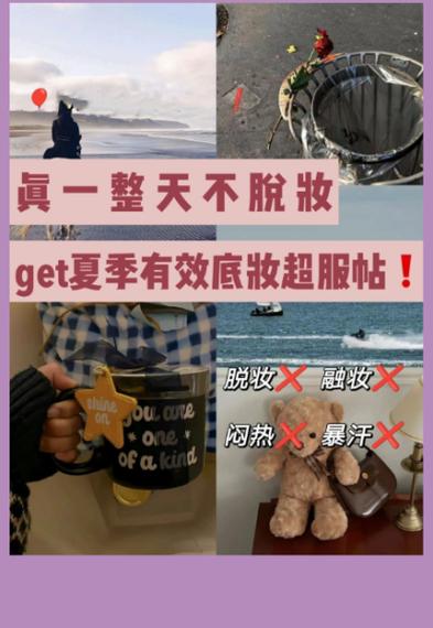 化妆夏天教程新手（夏季怎么化妆）