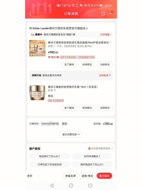敏感初学者化妆品全套推荐的简单介绍-第5张图片-美妆 敏感初学者化妆品全套推荐的简单介绍-第5张图片-美妆