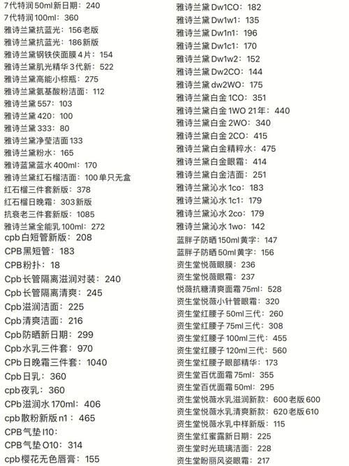 敏感初学者化妆品全套推荐的简单介绍-第7张图片-美妆 敏感初学者化妆品全套推荐的简单介绍-第7张图片-美妆