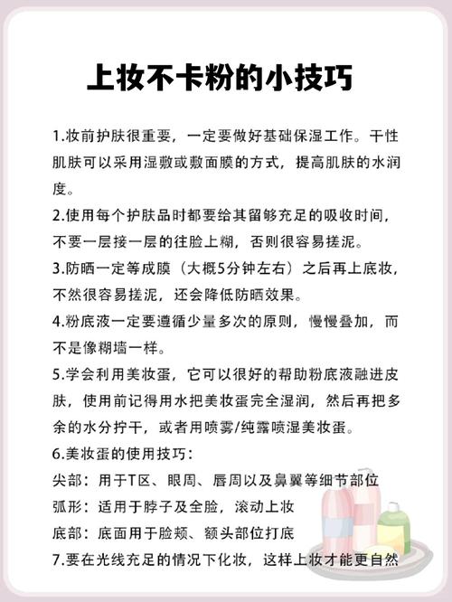 化妆不卡粉新手教程(化妆不卡粉的小技巧)-第5张图片-美妆 化妆不卡粉新手教程(化妆不卡粉的小技巧)-第5张图片-美妆