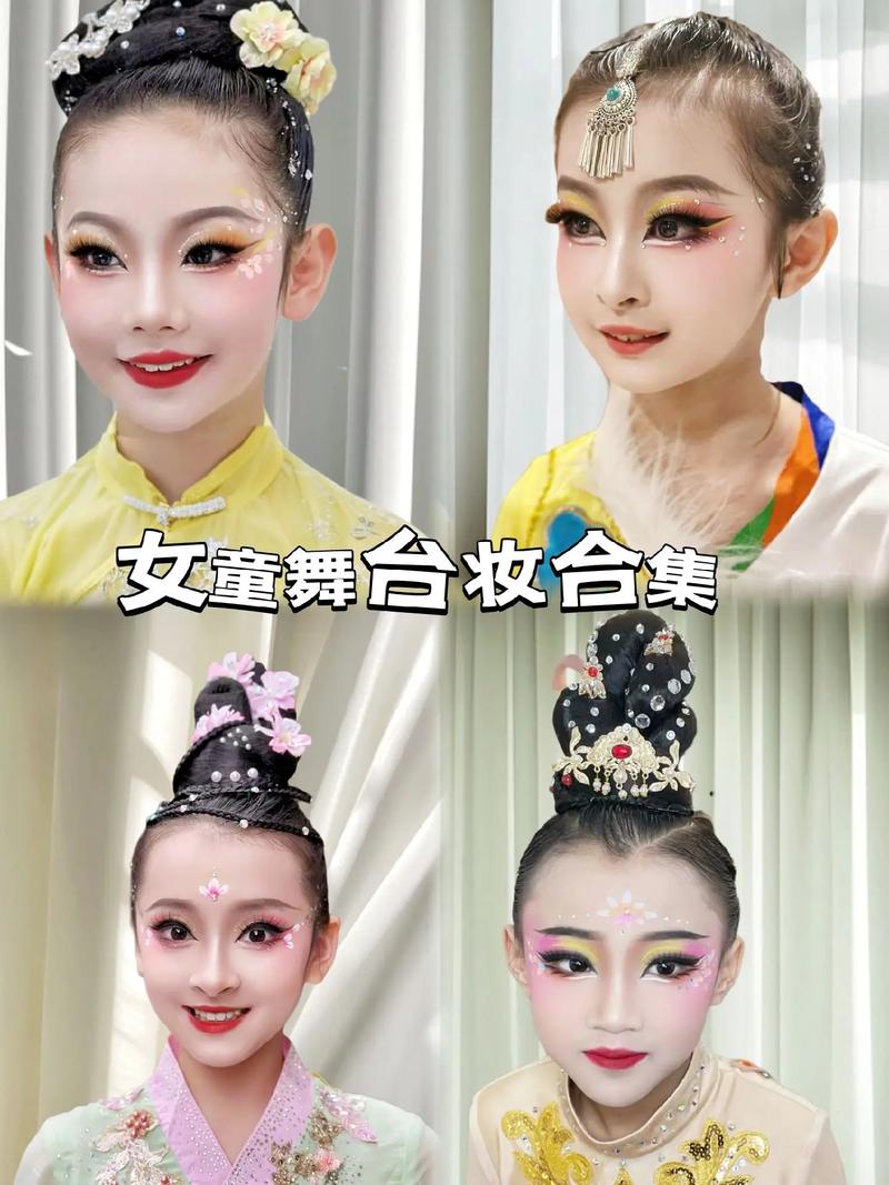化妆教程舞台淡妆,舞台妆淡妆图片大全-第4张图片-美妆